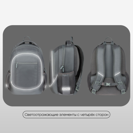 Рюкзак Berlingo U4 "Frost" 41*29,5*13см, 2 отделения, 3 кармана  RU-U4-1166