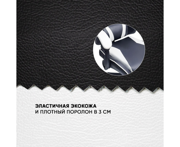 Геймерское кресло BYROOM Game BAN белый (HS-5010-W)