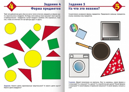 Книжка Hatber "Математика, Тестовые задания" для детей 3-4 лет,  цветной блок, на скобе (8Кц5_04939)