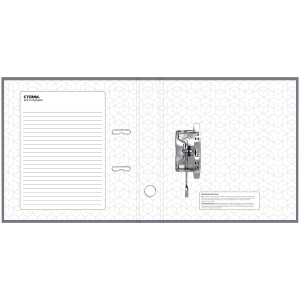 Папка-регистратор 50мм. СТАММ "Стандарт" бумвинил, серая ММ-31819