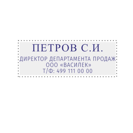 Штамп самонаборный 4стр. Attache,48*18мм (1348207)