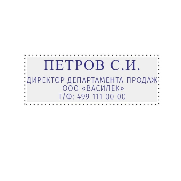 Штамп самонаборный 4стр. Attache,48*18мм (1348207)