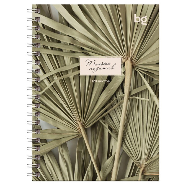 Записная книжка BG А6, 120л., "Место под солнцем", гребень ЗКТ6гр120_лм_вл 57215