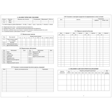 Бланк "Медицинская карта ребенка" Учитель-Канц, 16л, А4 (КЖ-112л)