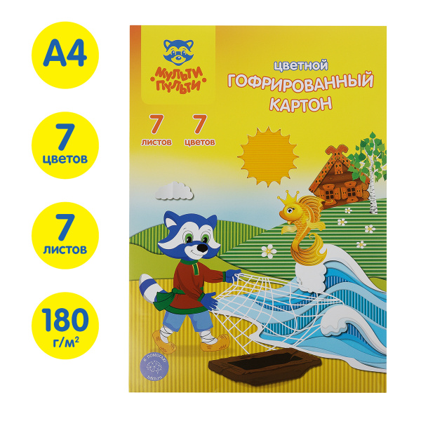 Картон цветной А4 Мульти-Пульти гофрированный 7цв., 7л. (КГ7А4_38719)