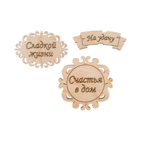 Набор бирок "Mr. Carving" ВД-259 фанера 0.3 см №1