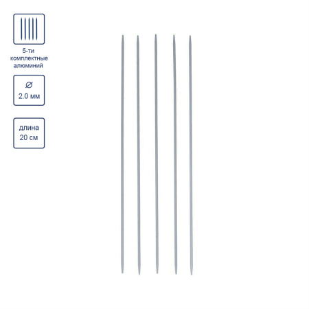 Спицы GAMMA 5-ти компл. KN5 алюминий d 2.0 мм 20 см 5 шт с покрытием