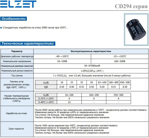 Конденсатор электролитический (ECAP)    150мкф, 450в, Elzet, ECS2WGP151MVN220040, 105°, 22*40
