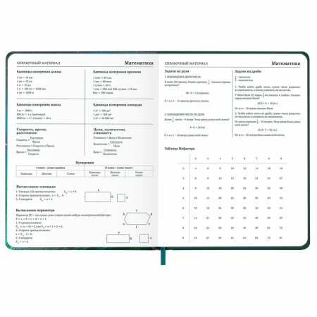 Дневник 1-11кл. BRAUBERG "Мечты" (106949)