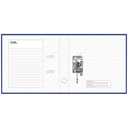 Папка-регистратор 70мм. СТАММ "Стандарт" бумвинил, синяя ММ-31829