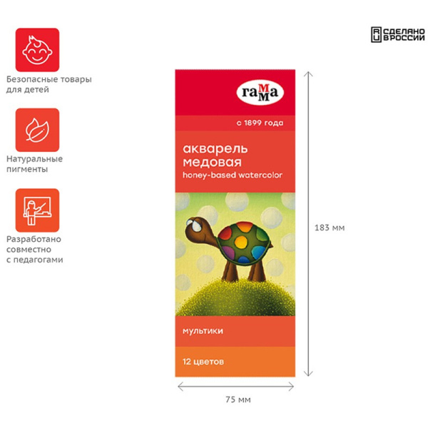 Акварель 12цв. ГАММА "Мультики" медовая, без кисти (211048)
