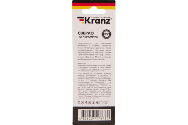 Сверло по стеклу и керамике 5мм, 4 грани, под патрон 1/4"HEX, Kranz KR-91-0648