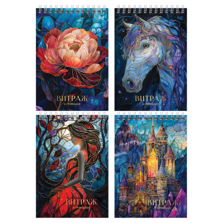 Блокнот BG А5 80л. "Витраж" гребень Бт5гр80_лг_тф 07050