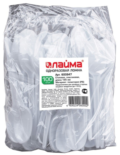 Одноразовая ложка столовая 165мм, 100шт. (600947/603079/245851/261874) 