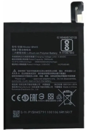 АКБ (аккумулятор) Xiaomi BN45 ( Redmi Note 5/5 Pro ) 3.85V 3900mAh