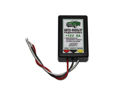 Фильтр помех для магнитолы/+12в, 6А