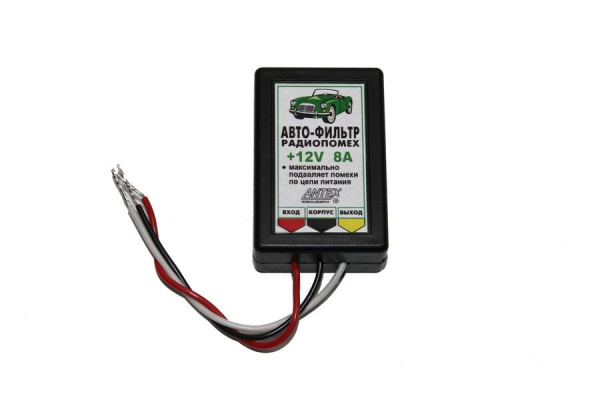 Фильтр помех для магнитолы/+12в, 6А