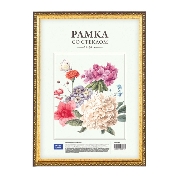 Фоторамка А4 OfficeSpace 21*30см.  № 9, золото (234015)