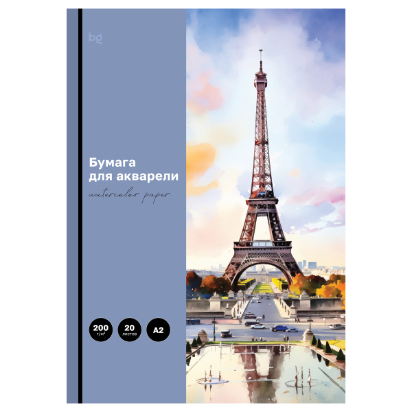 Папка для акварели А2 20л. BG "День в Париже" 200гр/м2  БА20А2_60211