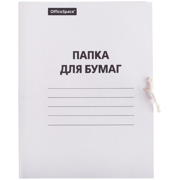 Папка с завязками 220г/м2 OfficeSpace, немелованная, белая (225337)