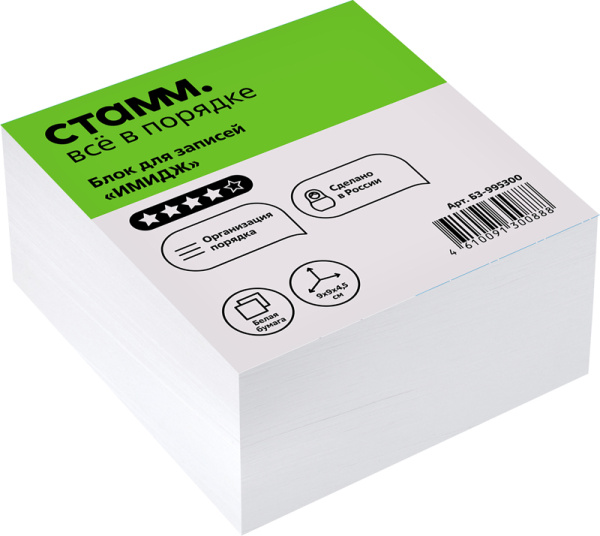 Блок для записей СТАММ "Имидж", 9*9*4,5см, белый (БЗ-995300)