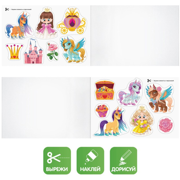 Альбом для рисования 40л. "Вырежи, наклей, дорисуй. Единороги" Мульти-Пульти А40В_44376