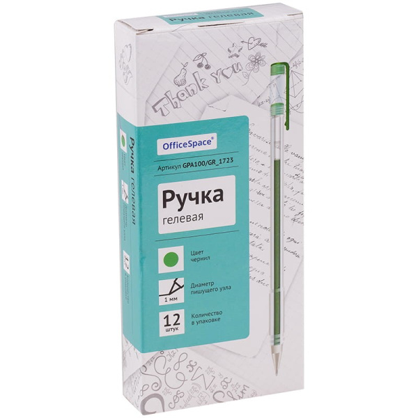 Ручка гелевая OfficeSpace 1мм., зеленая (GPA100/GR_1723)
