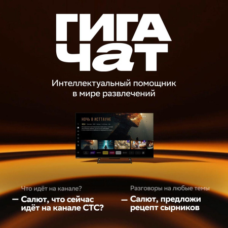 43" Телевизор LED SBER SDX-43F3000DSA