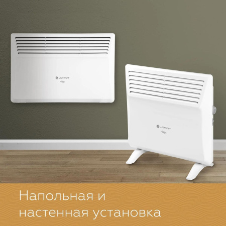 Конвектор Loriot LHCY-1500 M 1500Вт, 18кв.м, настенный/напольный