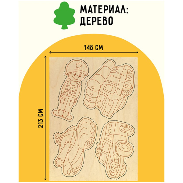 Набор досок для выжигания ТРИ СОВЫ "Военная техника" 7шт (НВ_46658)