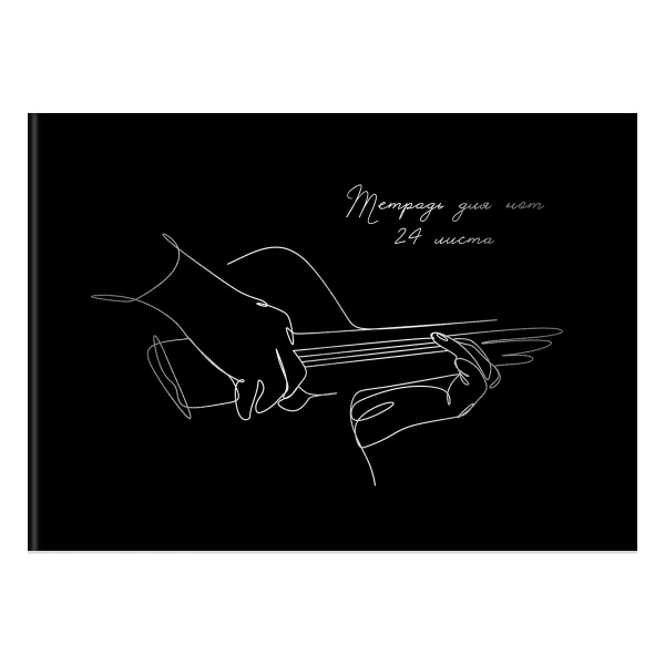 Тетрадь для нот 24л., А4, на скрепке BG "Outline" (гориз.) ТН4ск24 12436