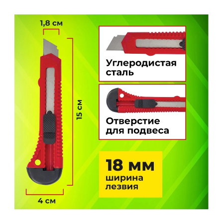 Нож 18мм. STAFF EVERYDAY (238768)