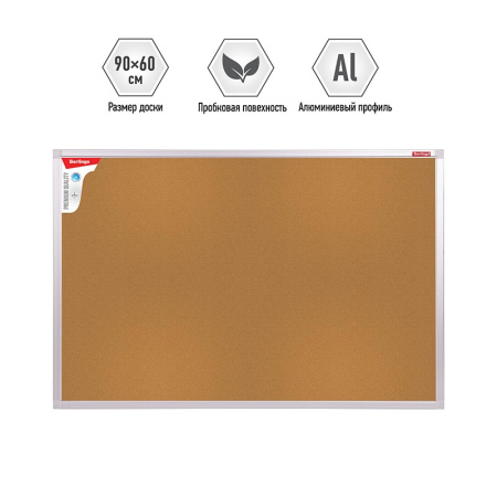 Доска пробковая 60*90см. BERLINGO Premium алюминиевая рамка (SDp_07040)