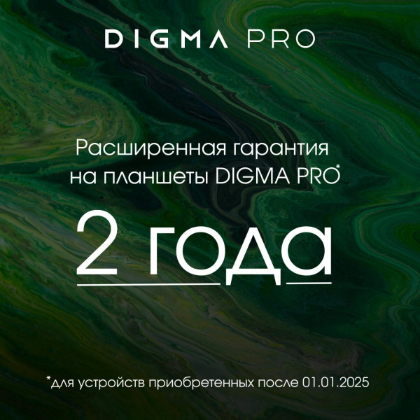 Планшет Digma Pro HIT 16 T616 (2.0) 8C RAM8Gb ROM256Gb 10.4" IPS 2000x1200 4G Android 13 серый 13Mpix 5Mpix BT WiFi microSD 1Tb 7000mAh 500hrs