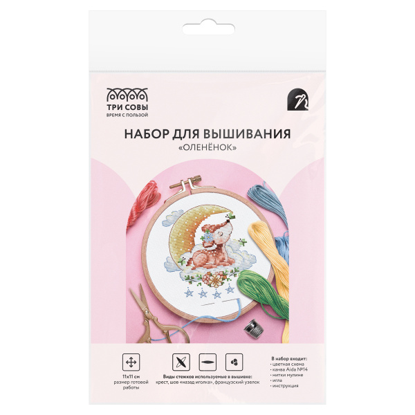 Набор для вышивания крестиком ТРИ СОВЫ "Олененок", 11*11см, НВм_57186