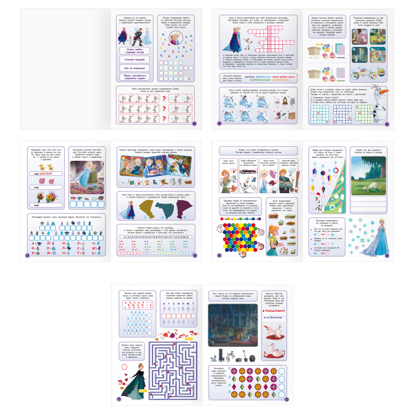 Книжка "100 и 1 головоломка. Холодное Сердце" 48стр., Три Совы (КзА4_57269)