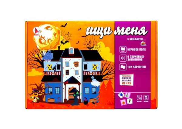 Игра настольная "Ищи меня" В Кошмарии ТМ Ракета Р3838 РА