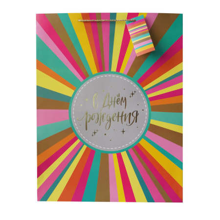 Пакет подарочный "С днем рождения. Яркий стиль" 39*50*25 см (2237-WK)