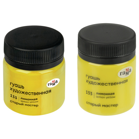 Гуашь ГАММА "Старый Мастер" 40мл, лимонная (12112040133)