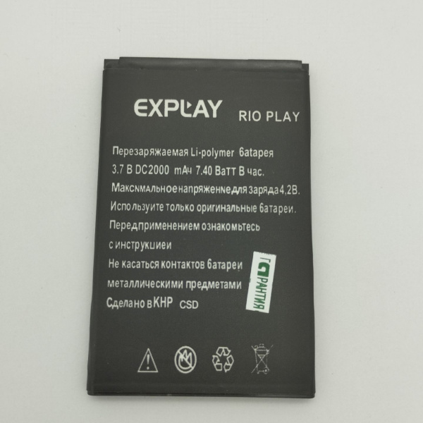 АКБ (аккумулятор) Explay (Rio/Rio Play) 3,7v 1800mAh