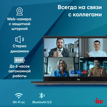 Ноутбук IRU Planio 15ING N-series N100 8Gb SSD256Gb Intel UHD Graphics 15.6" IPS FHD (1920x1080) FreeDOS black WiFi BT Cam 6000mAh (2058911)