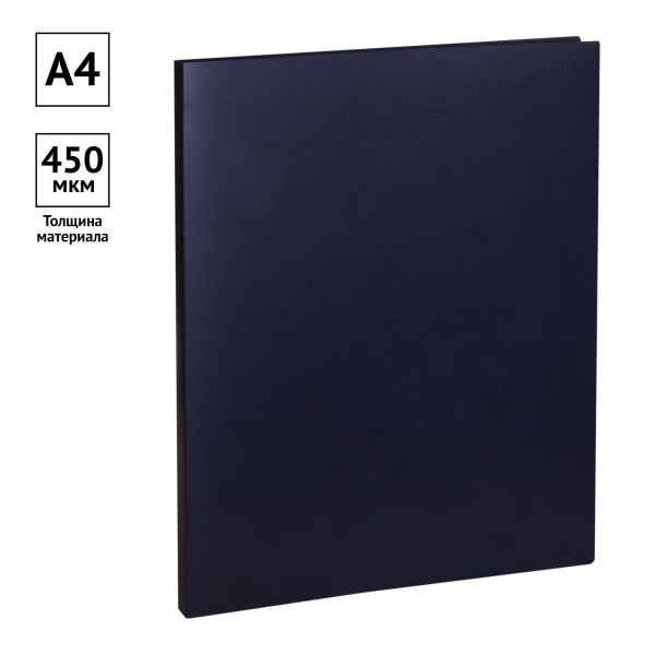 Папка с боковым прижимом OfficeSpace 14мм, 450мкм, черная (FC1_310)