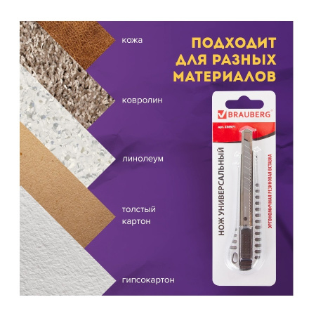 Нож 9мм. BRAUBERG "Metallic", метал. корпус (236971)