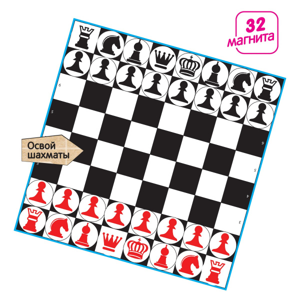 Магнитные игры BONDIBON, Шахматы ВВ5282