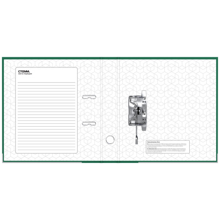 Папка-регистратор 50мм. СТАММ "Бизнес" бумвинил, мет. кант, зеленый ММ-31838