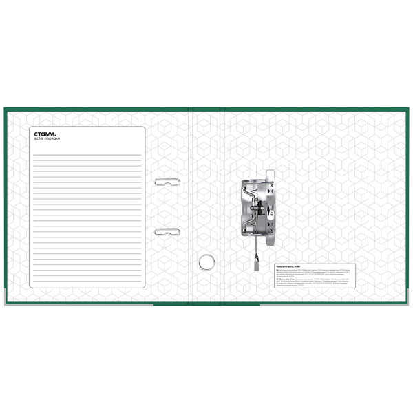 Папка-регистратор 50мм. СТАММ "Бизнес" бумвинил, мет. кант, зеленый ММ-31838