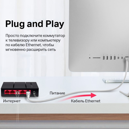 Коммутатор Mercusys MS105G 5-port 10\100\1000_Mbps