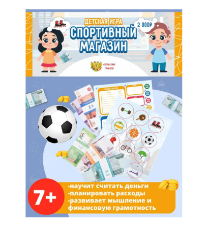 Игра настольная "Спортивный магазин" IR00006