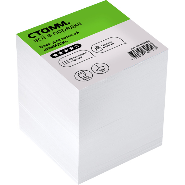 Блок для записей СТАММ "Имидж", 9*9*9см, белый (БЗ-999300/БЗ05)