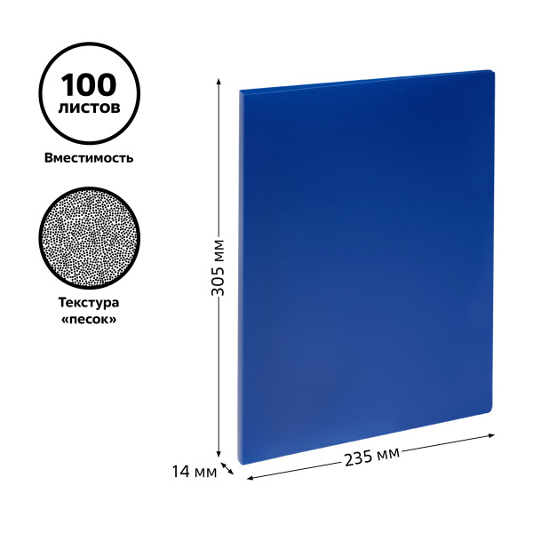 Папка с пружинным скоросшивателем СТАММ А4, 14мм, 500мкм, пластик, синяя (ММ-32221)